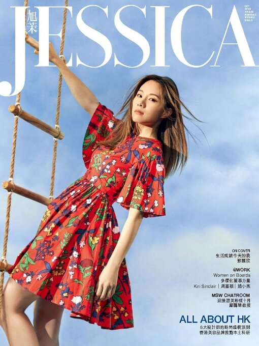Title details for 旭茉 Jessica by Jessica Limited  - Available